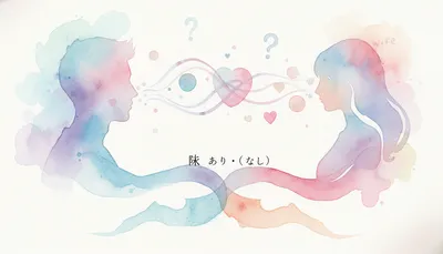 既婚男性が奥さんの話をする心理とは？脈あり・脈なしサインの裏側を徹底解説！